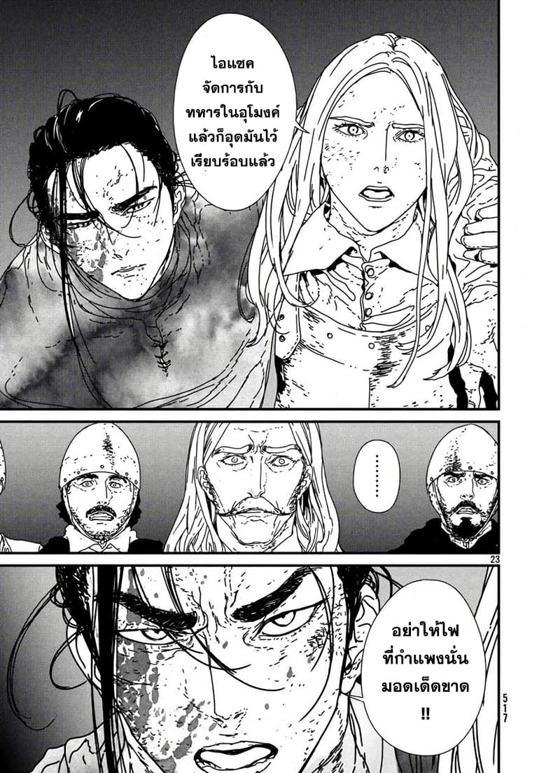 Issak page 24