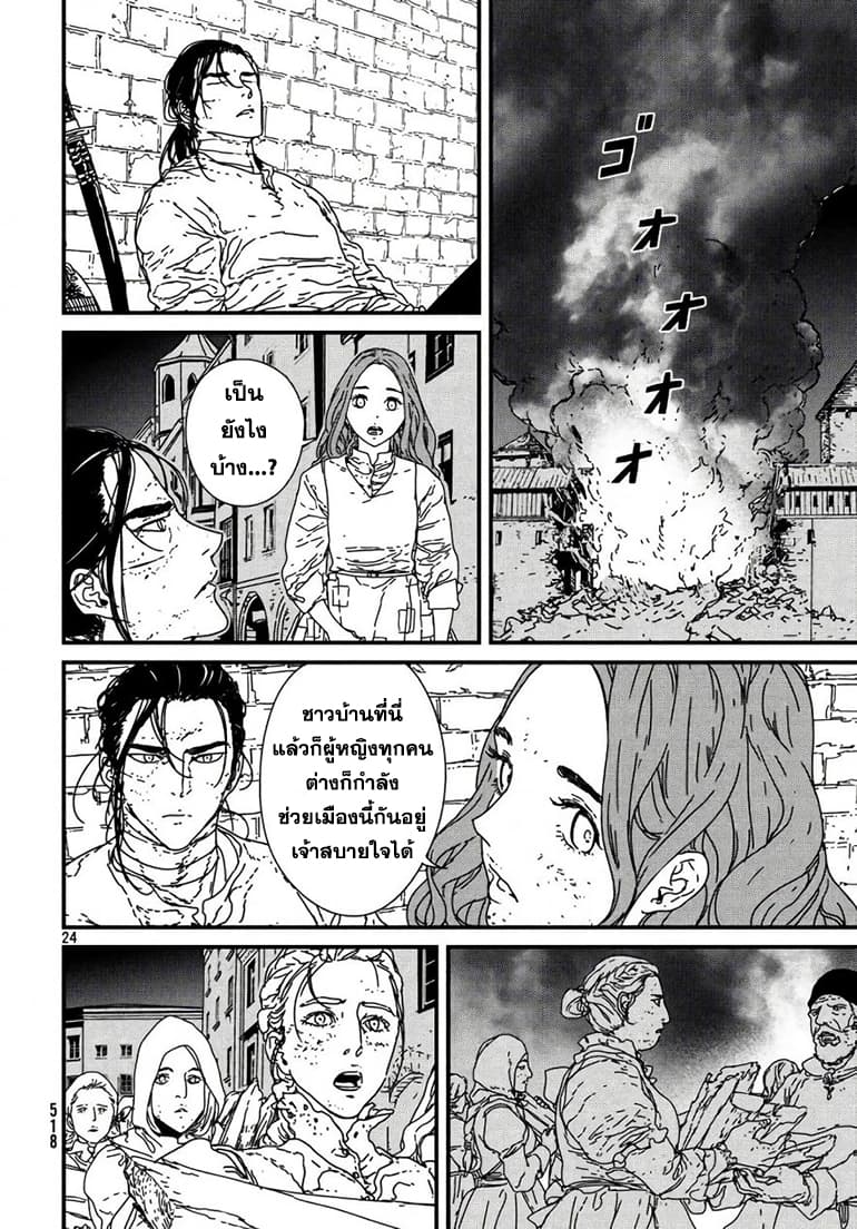 Issak page 25