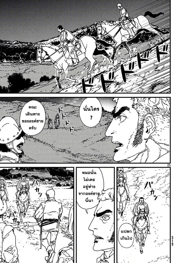 Issak page 26