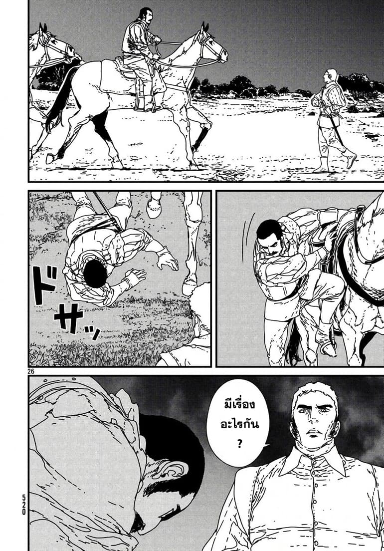 Issak page 27