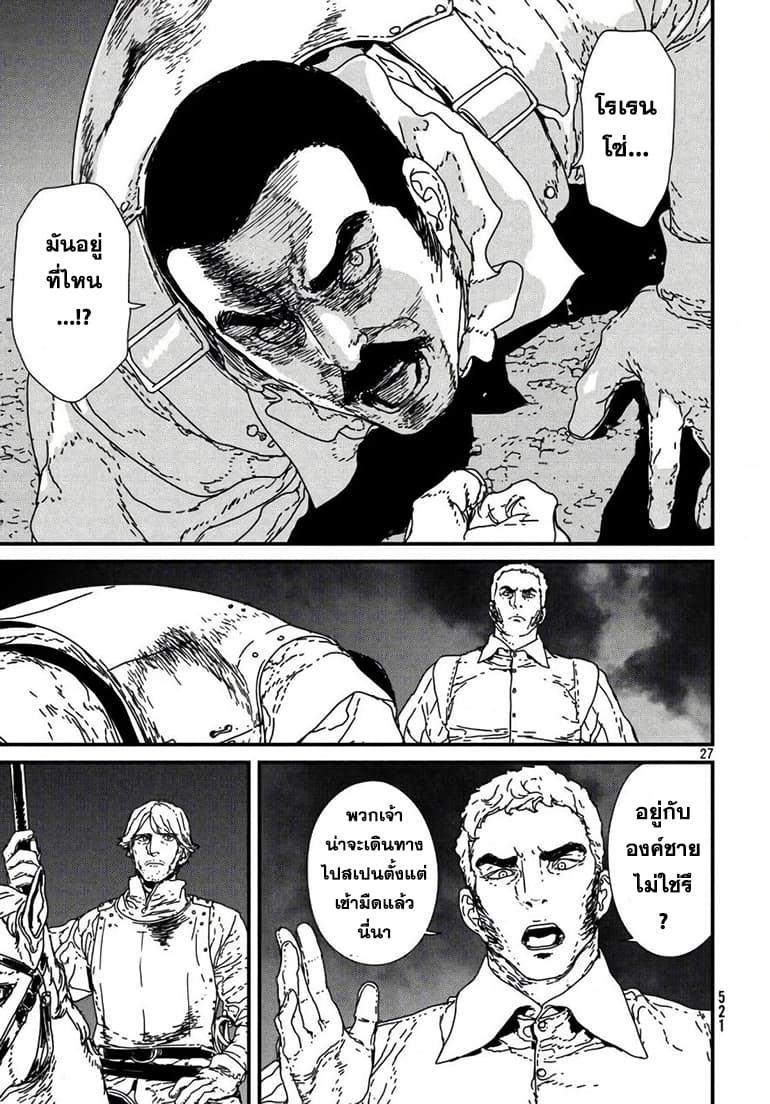 Issak page 28