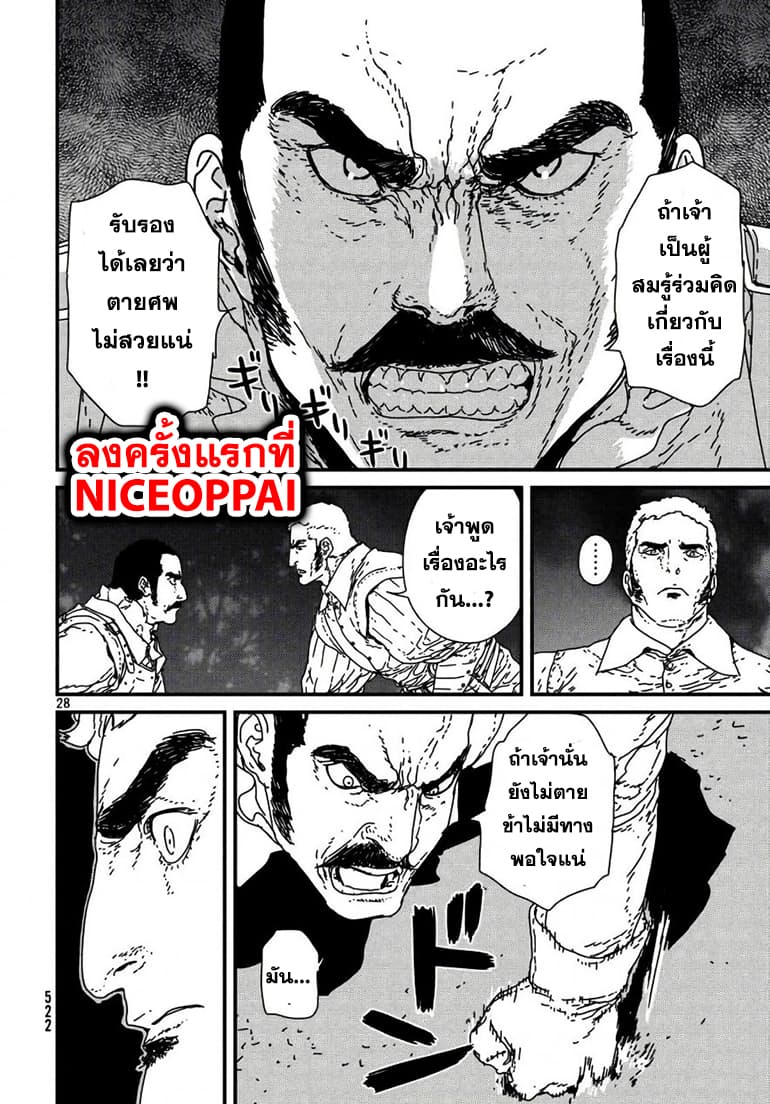Issak page 29