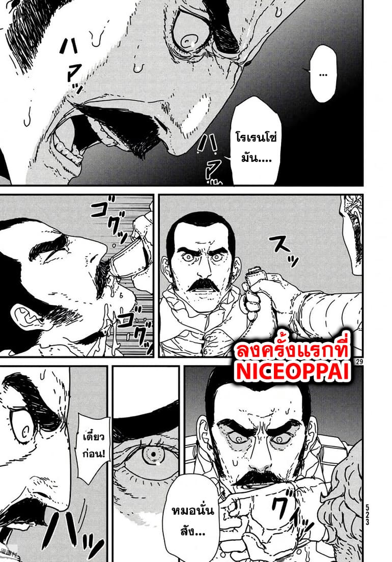Issak page 30
