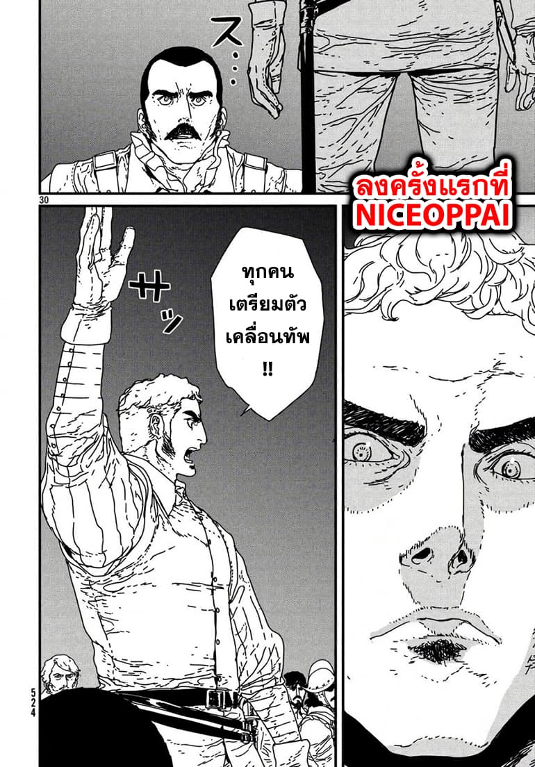 Issak page 31