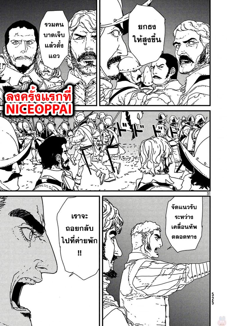 Issak page 32