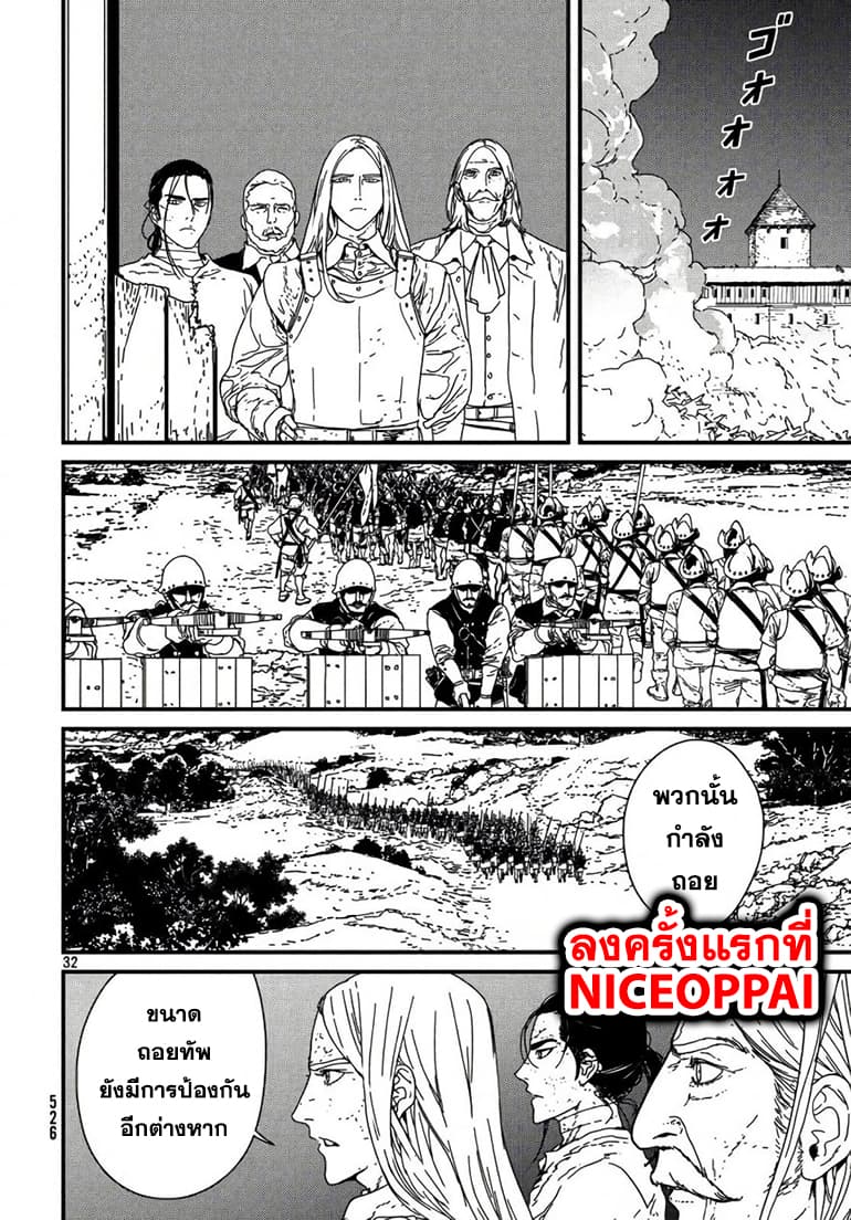 Issak page 33