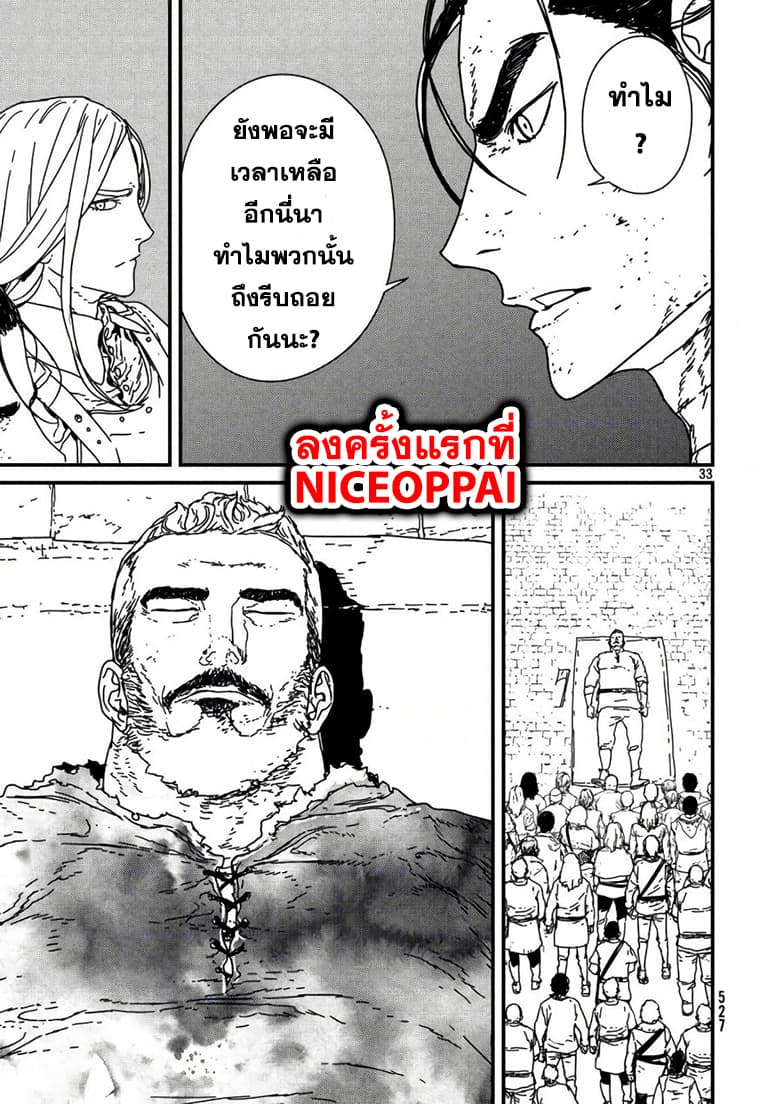 Issak page 34