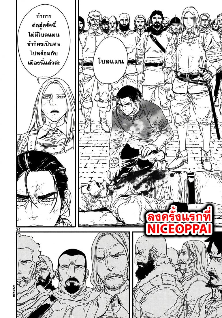 Issak page 35