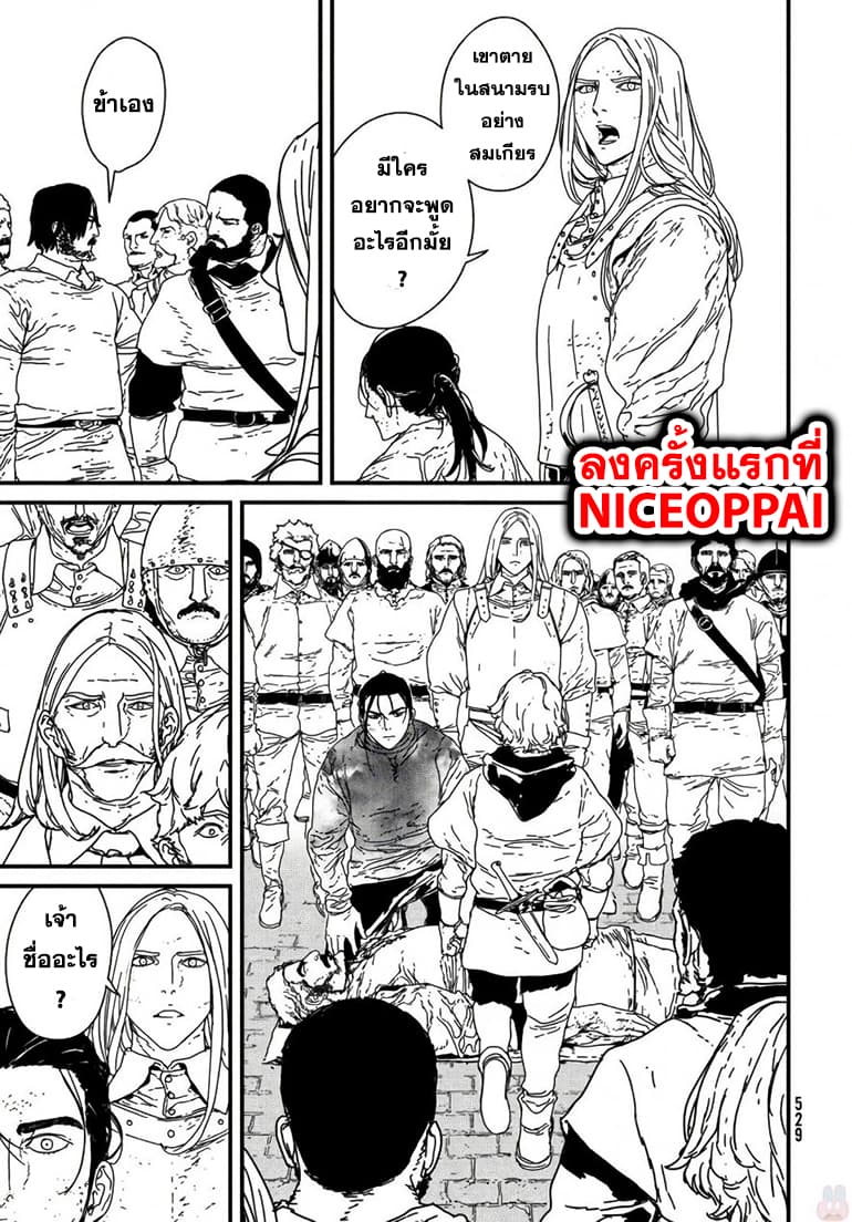 Issak page 36