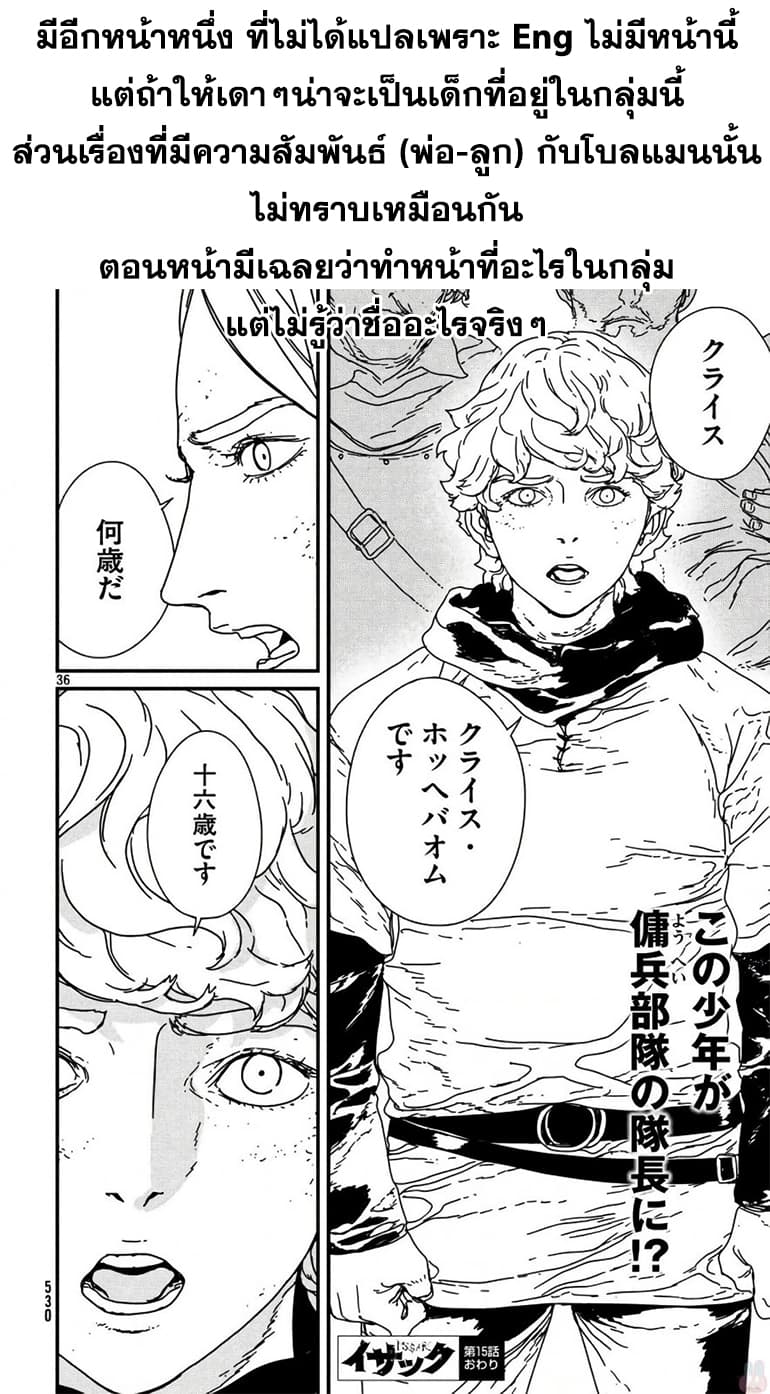 Issak page 37