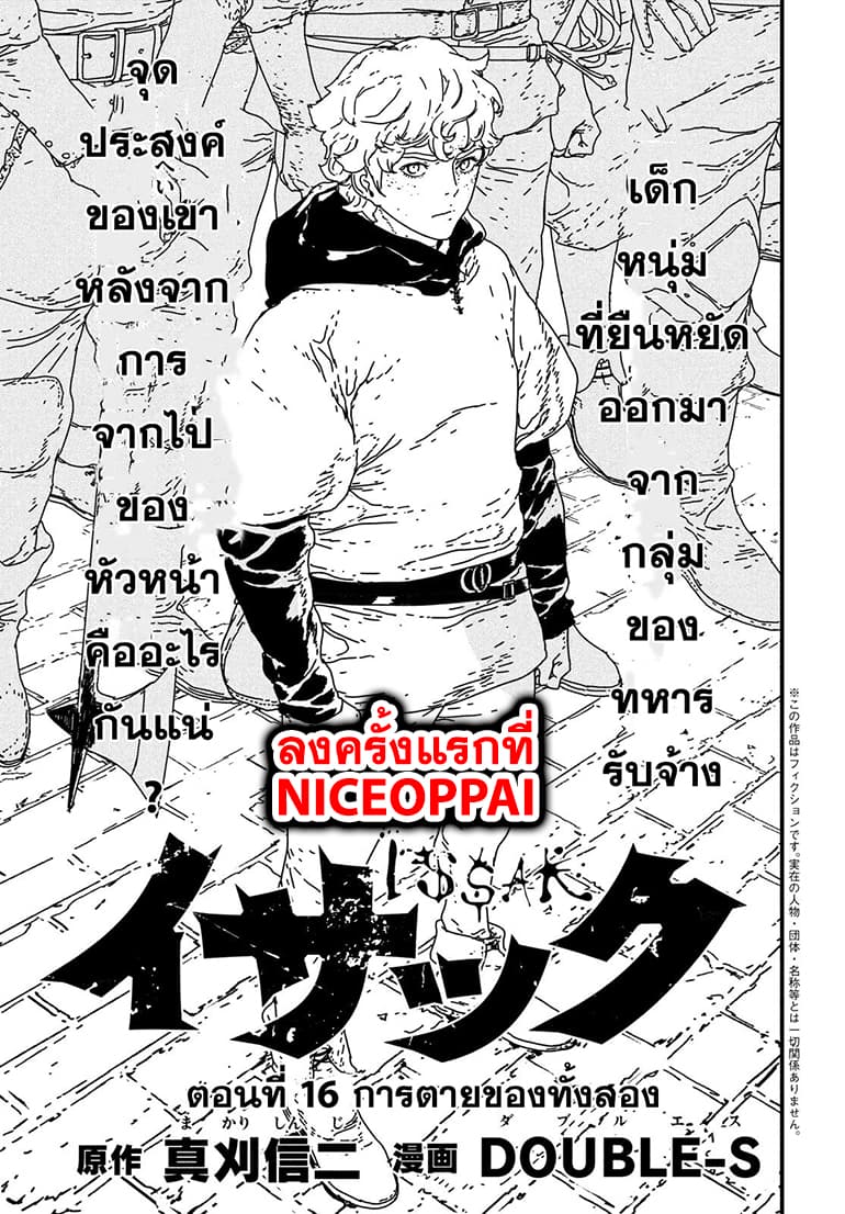 Issak page 1