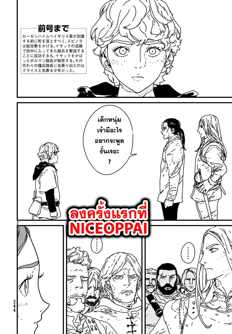 Issak page 2