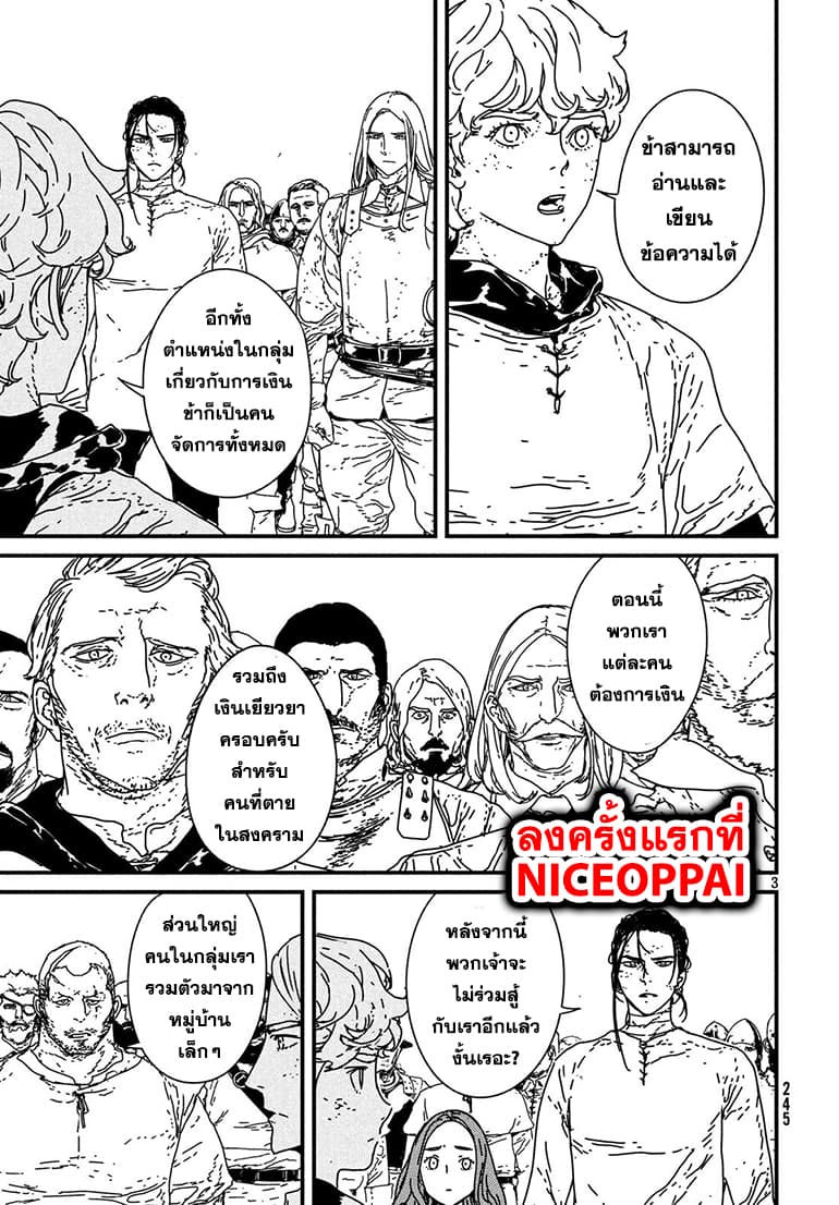 Issak page 3