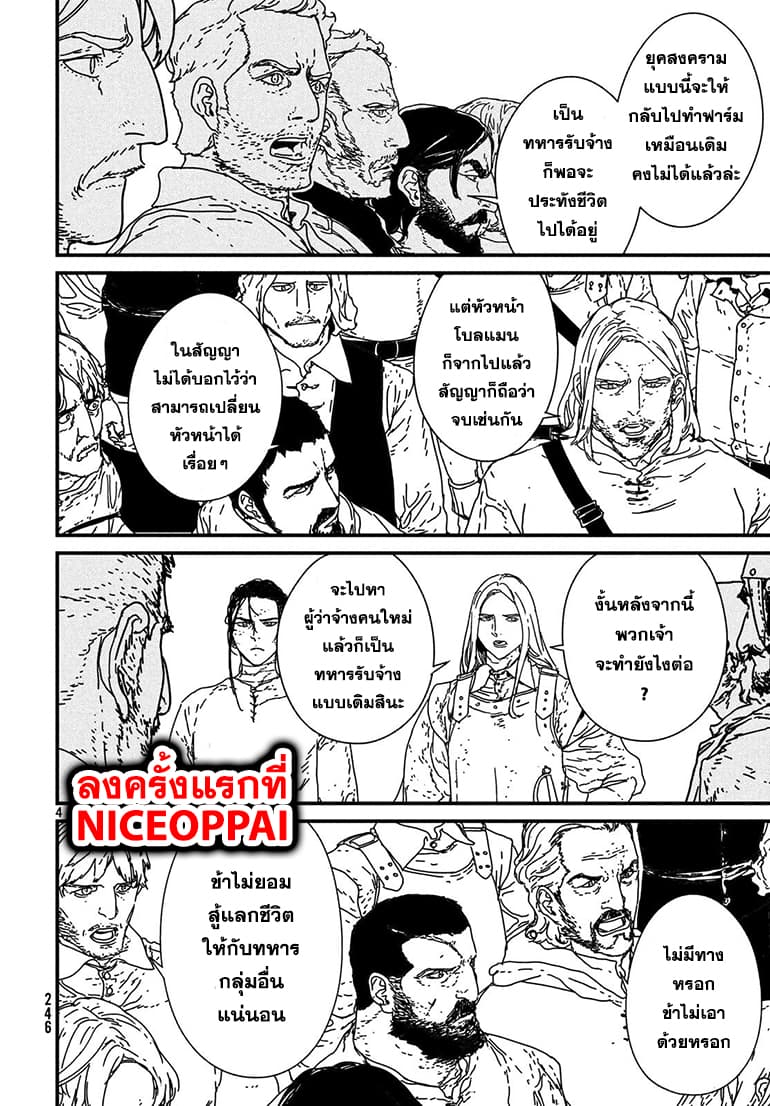 Issak page 4