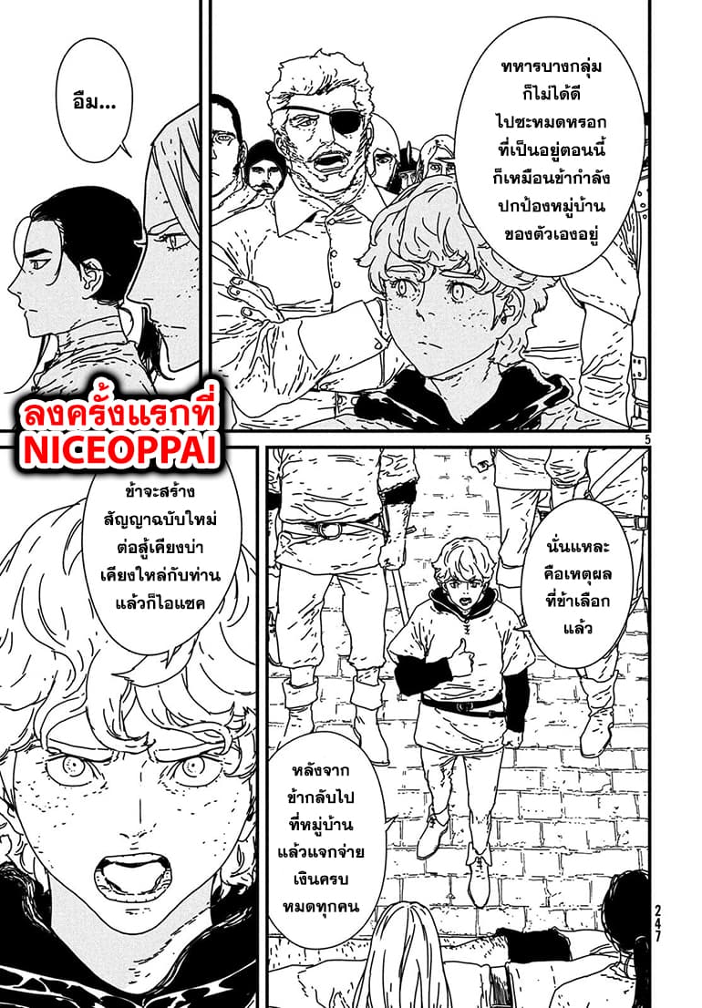 Issak page 5