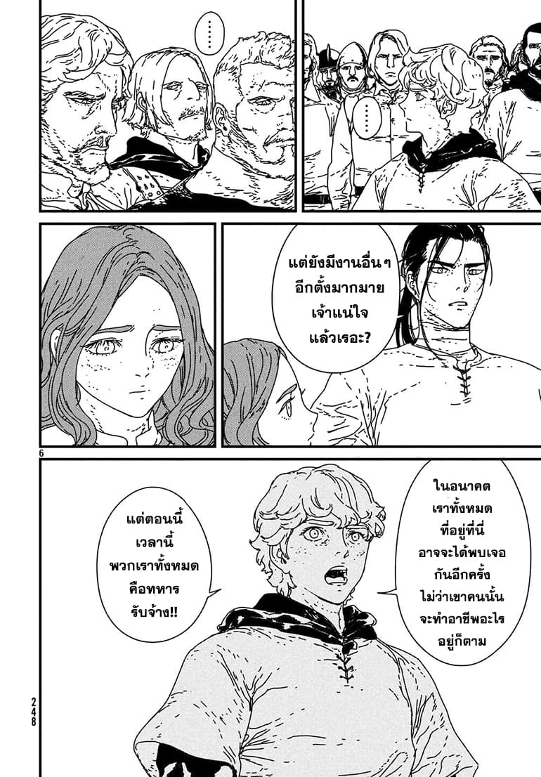 Issak page 6