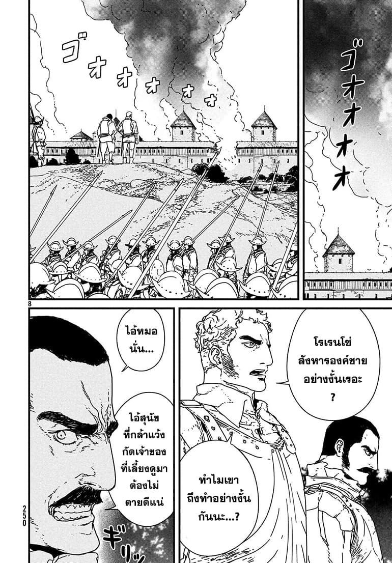 Issak page 8