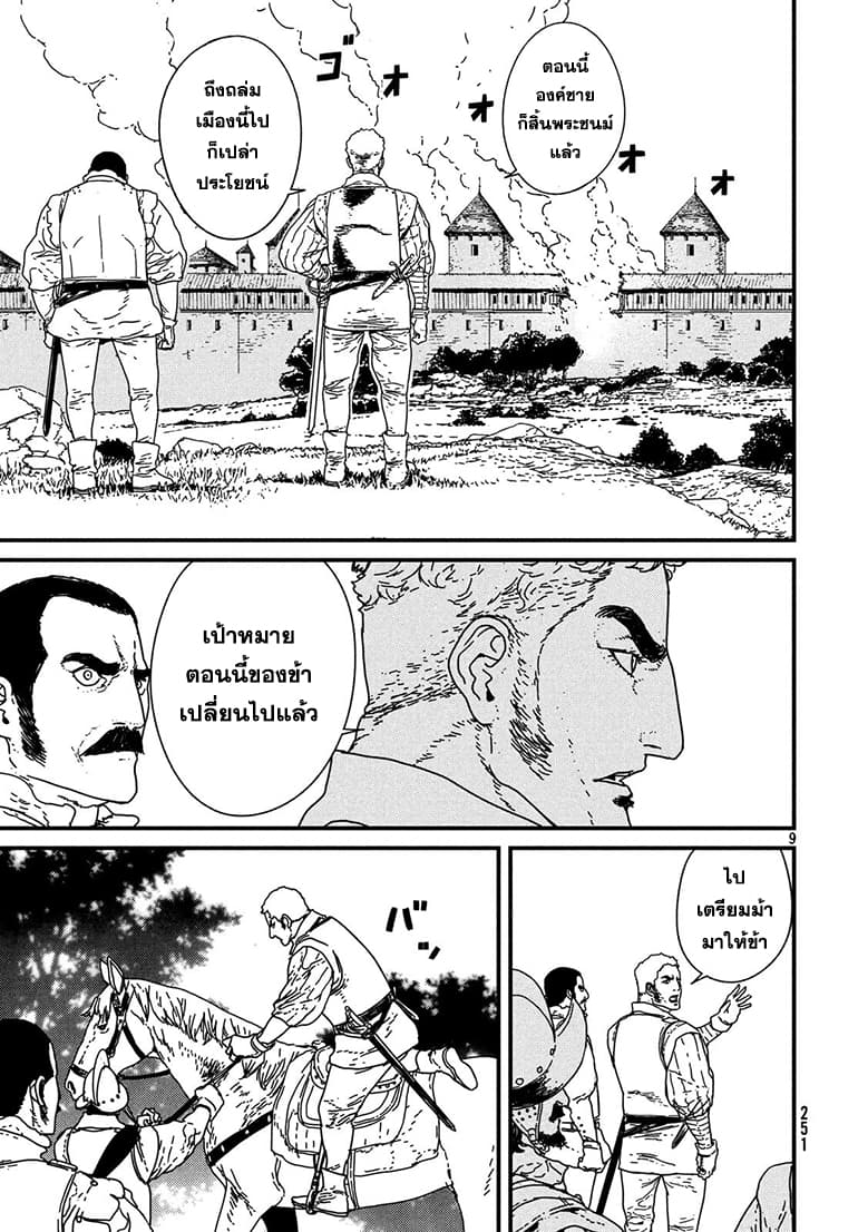 Issak page 9