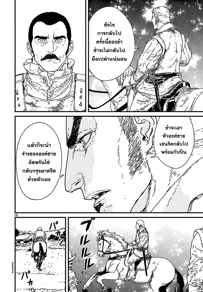 Issak page 10