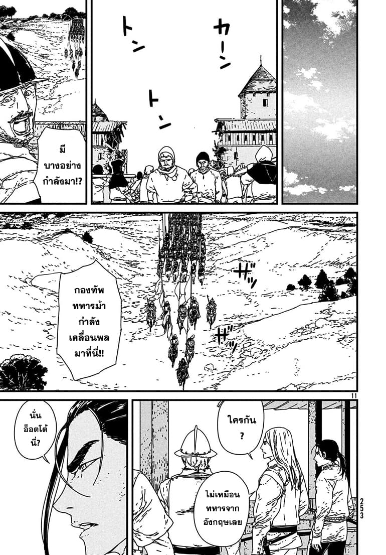 Issak page 11
