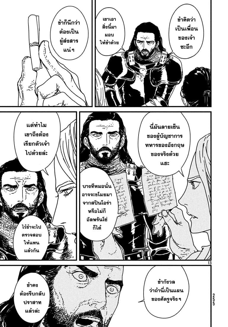Issak page 13