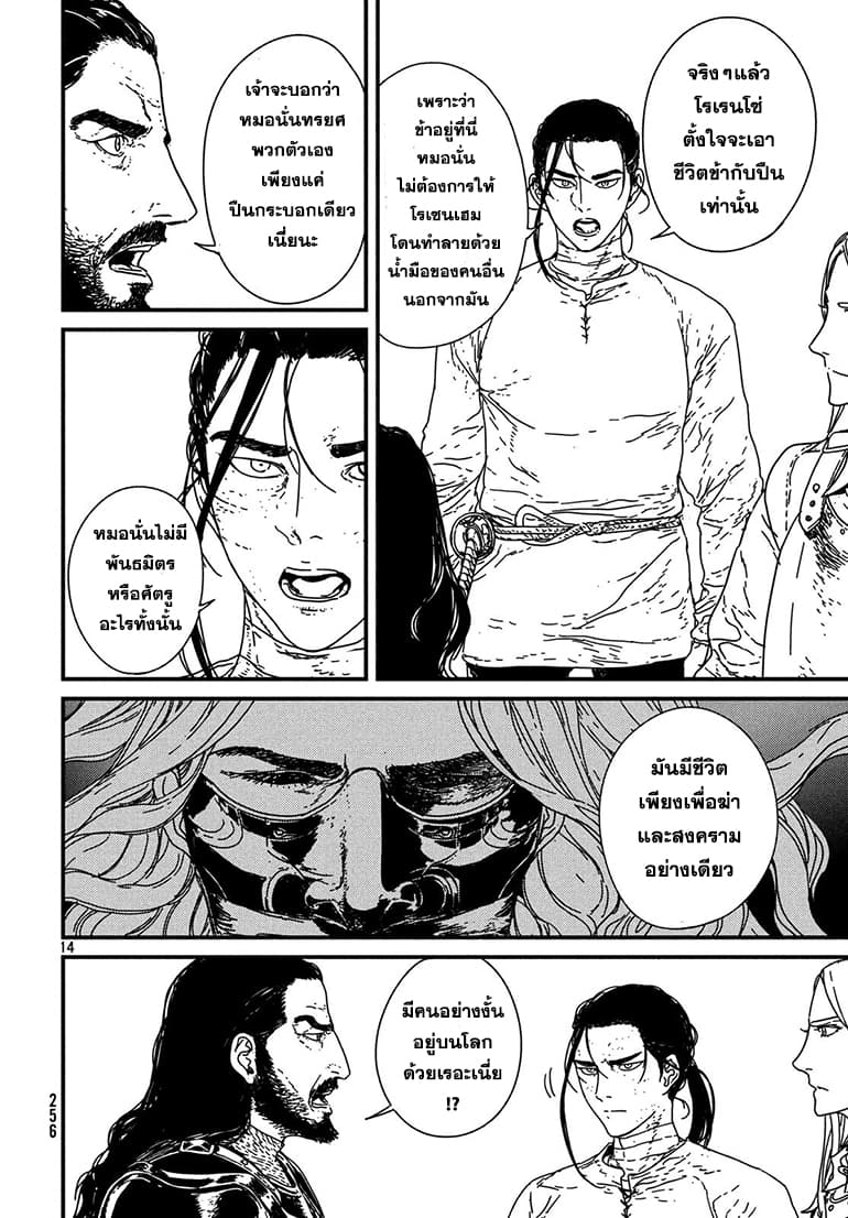 Issak page 14