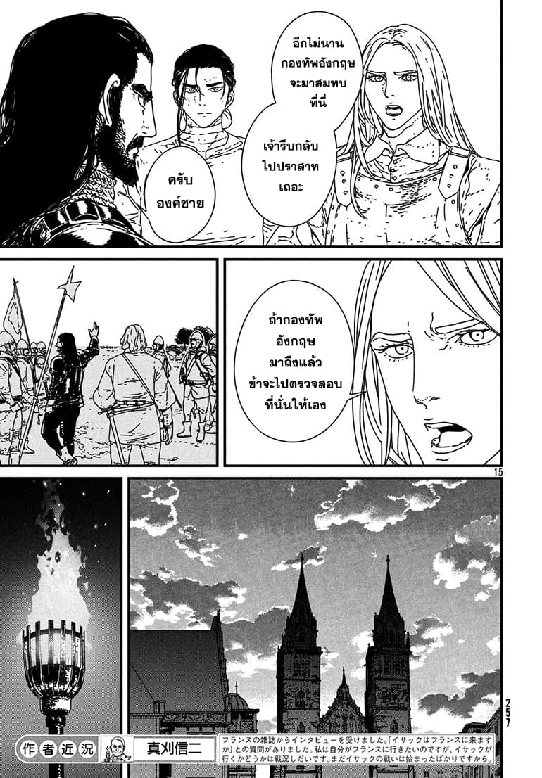 Issak page 15