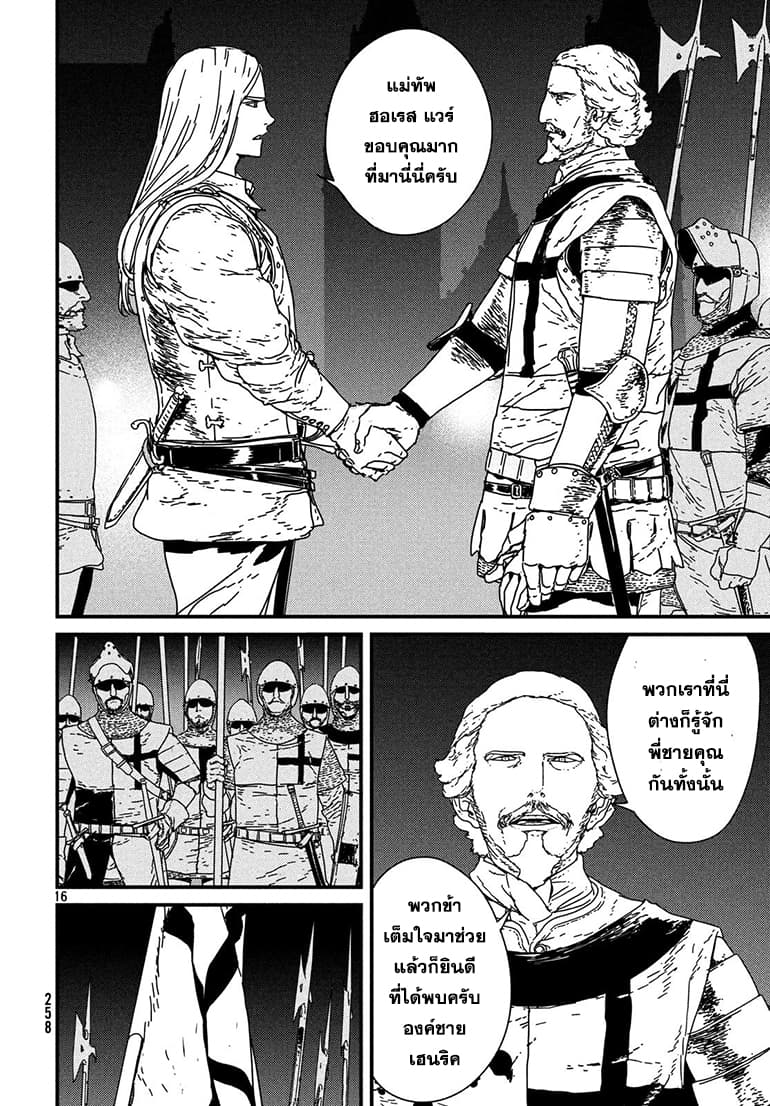 Issak page 16