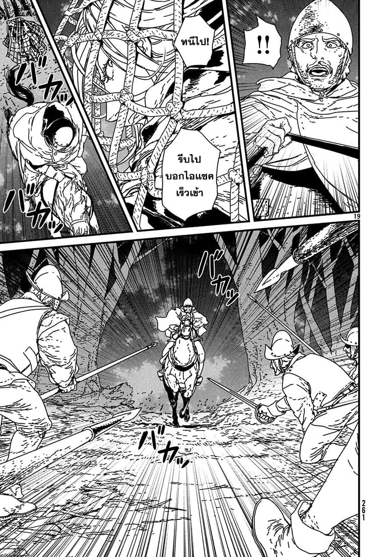 Issak page 19