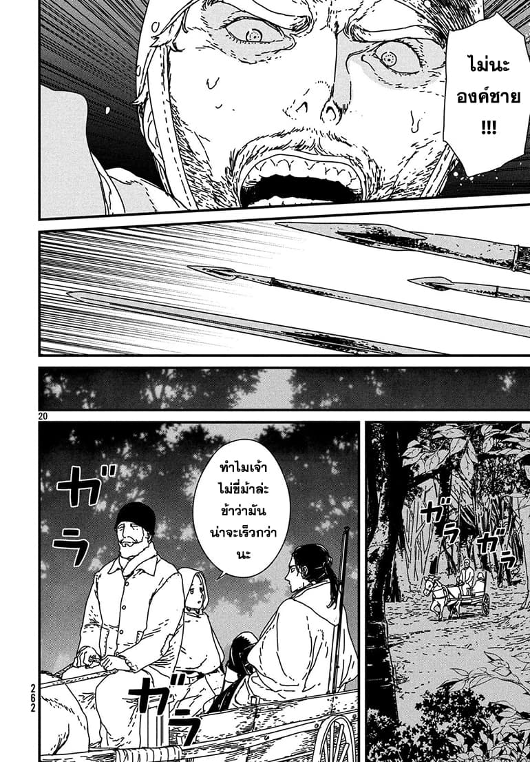 Issak page 20