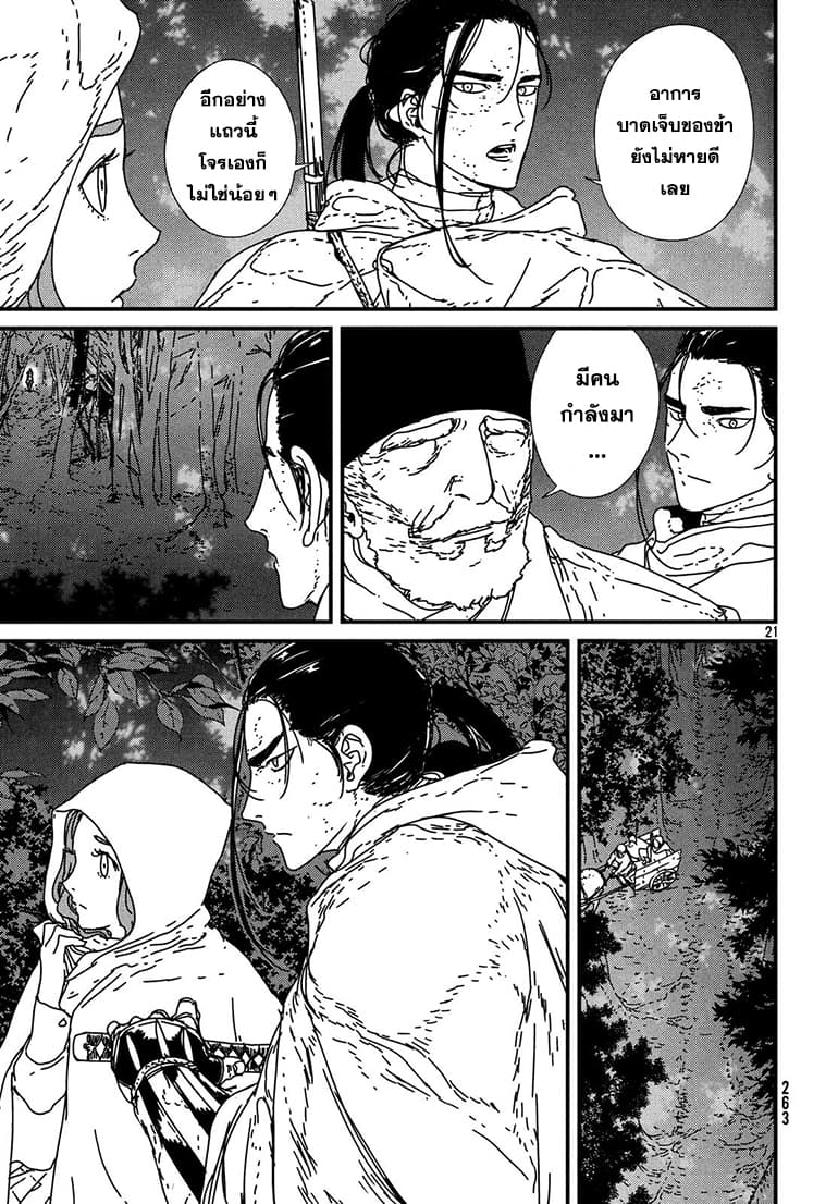 Issak page 21