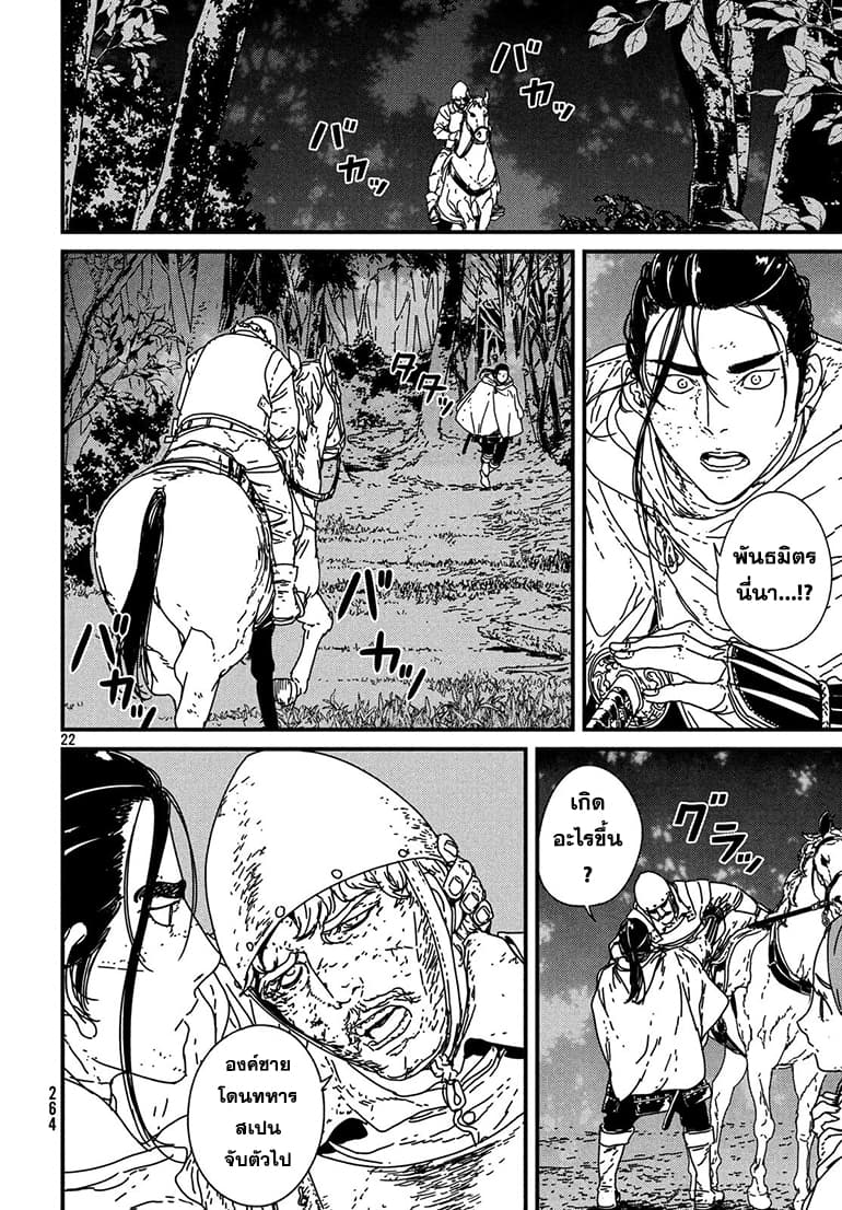 Issak page 22