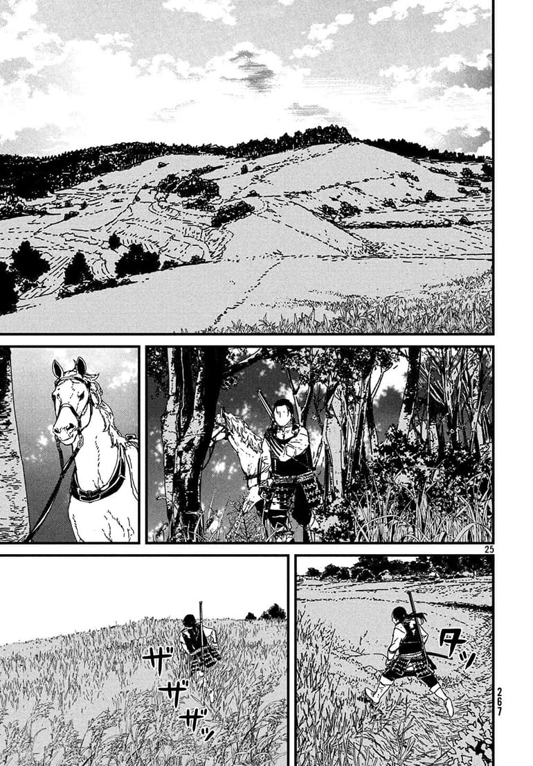Issak page 25