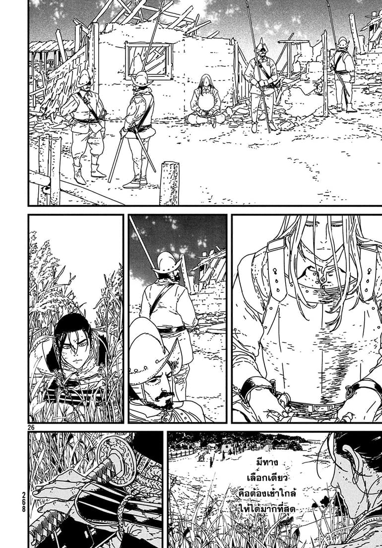 Issak page 26