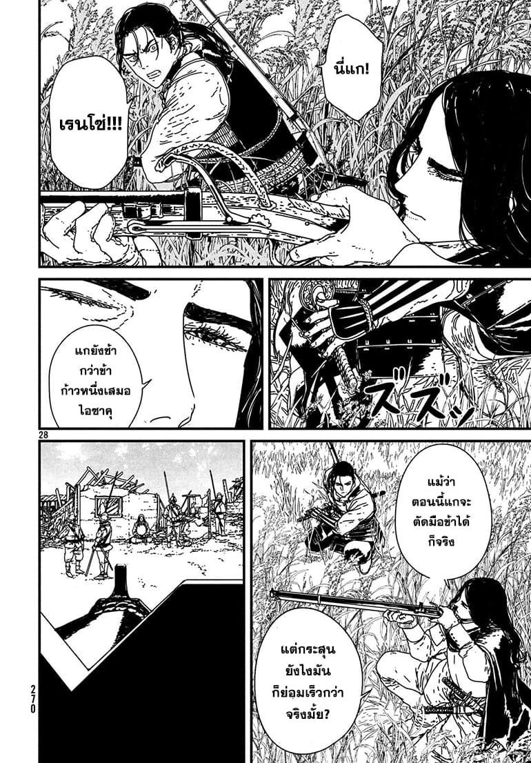 Issak page 28