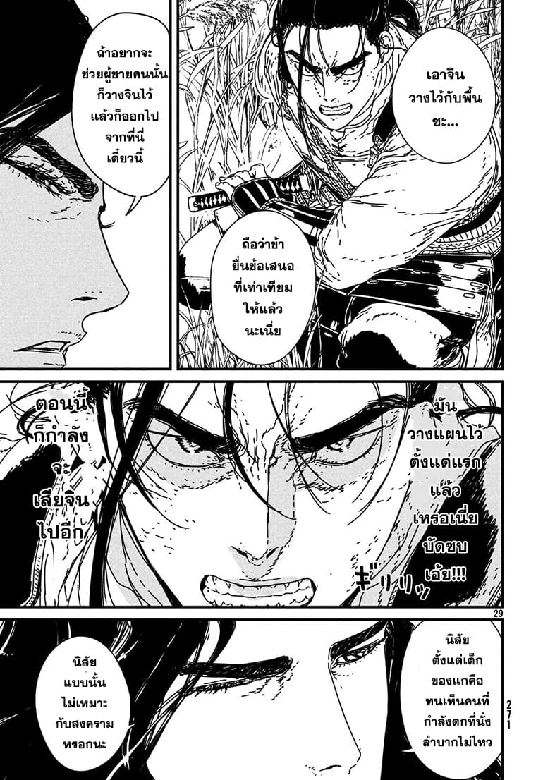 Issak page 29