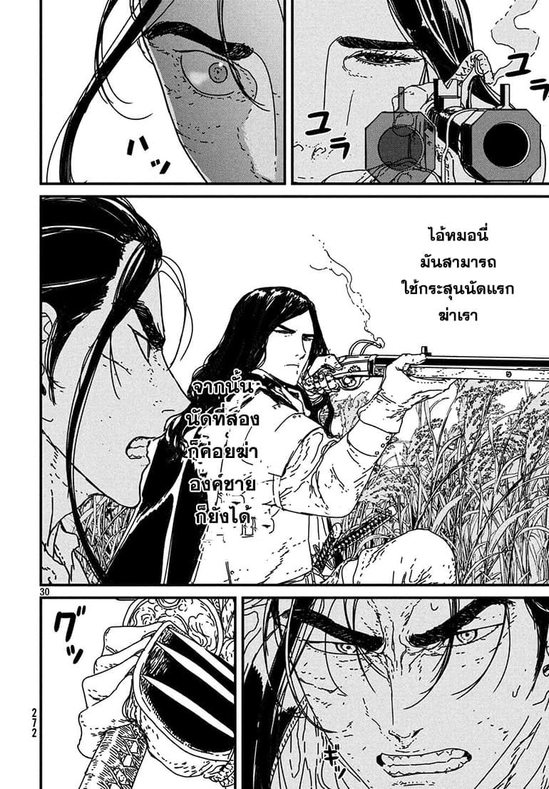 Issak page 30