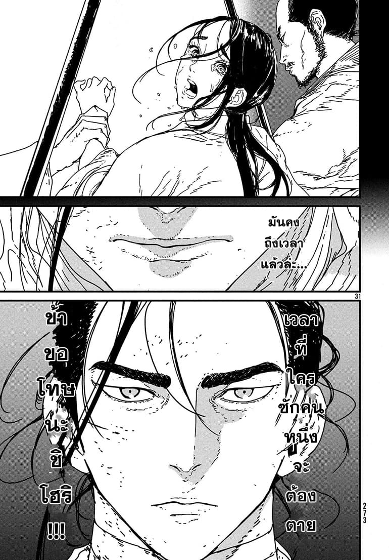 Issak page 31