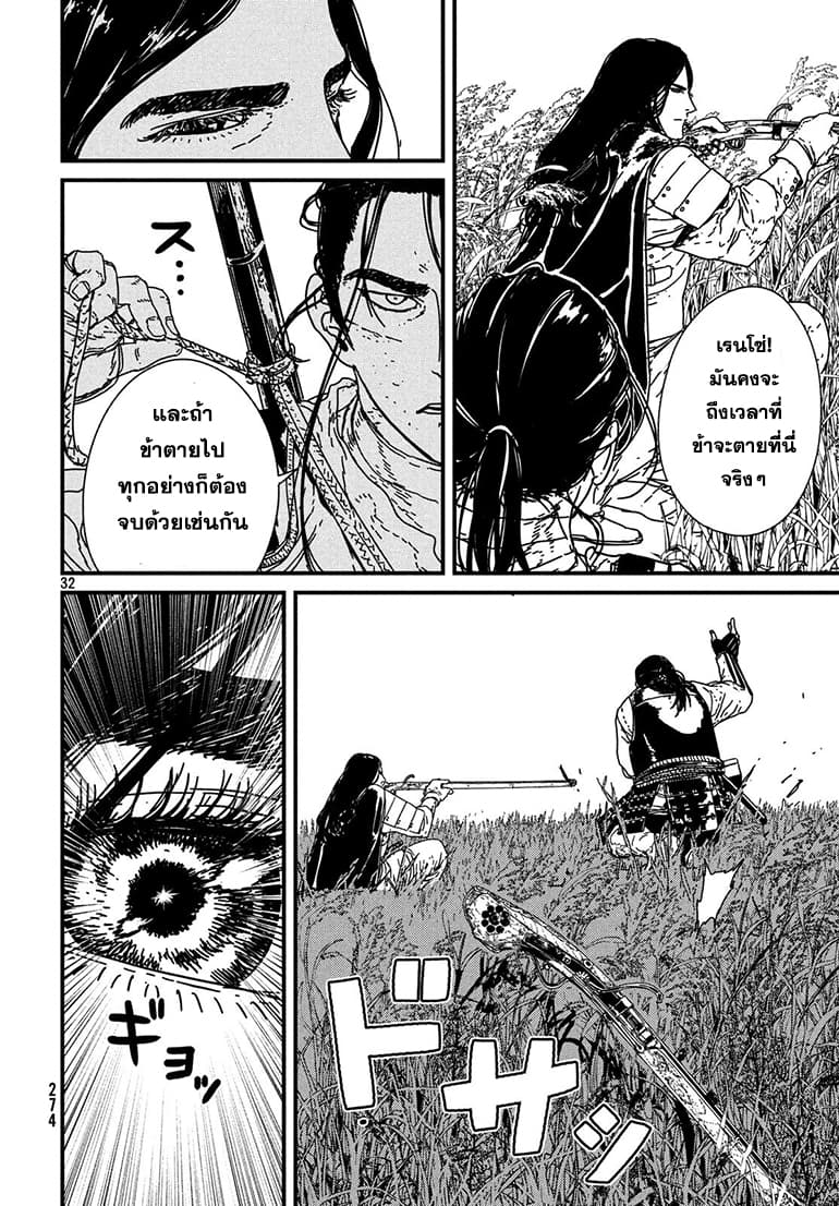 Issak page 32