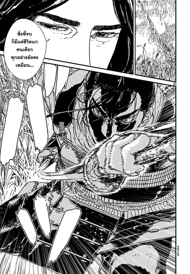 Issak page 33