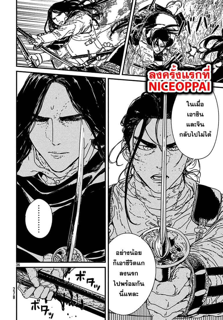 Issak page 36