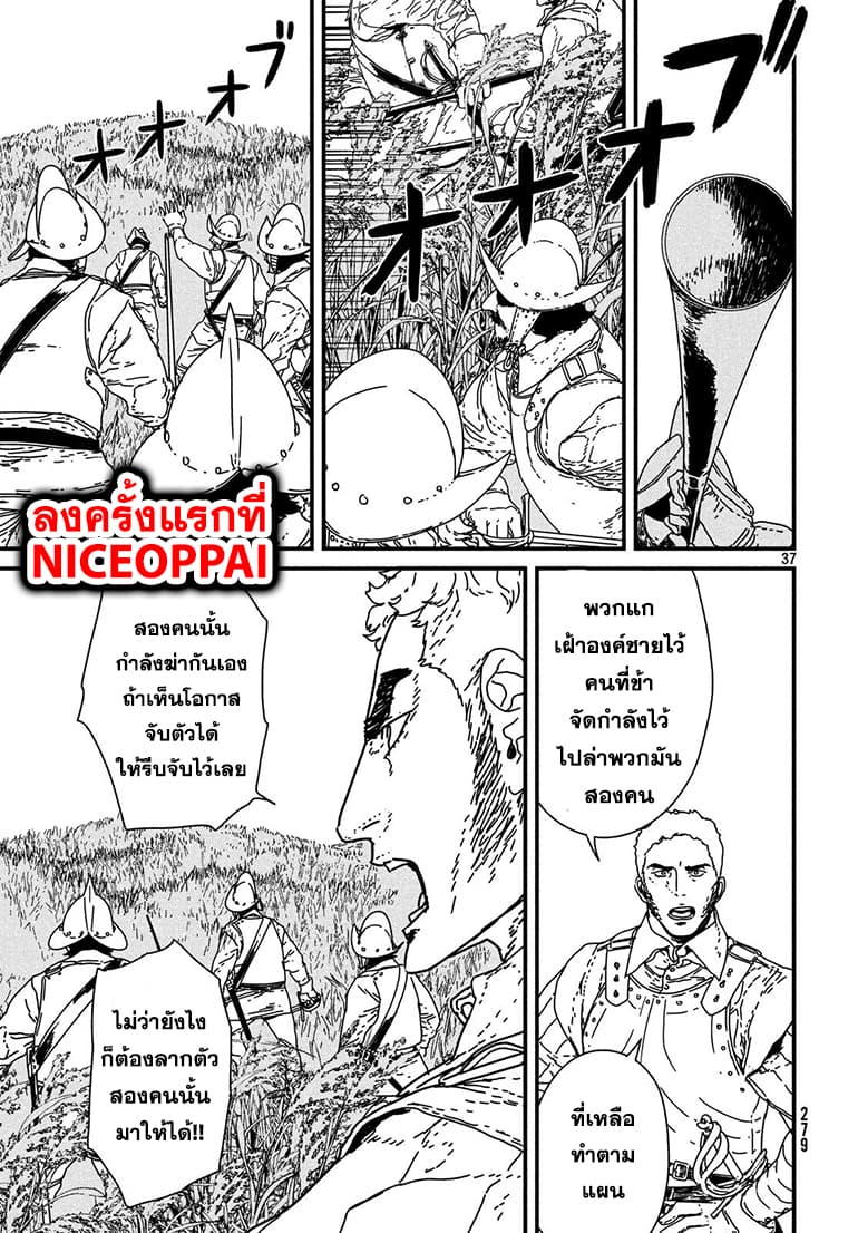 Issak page 37