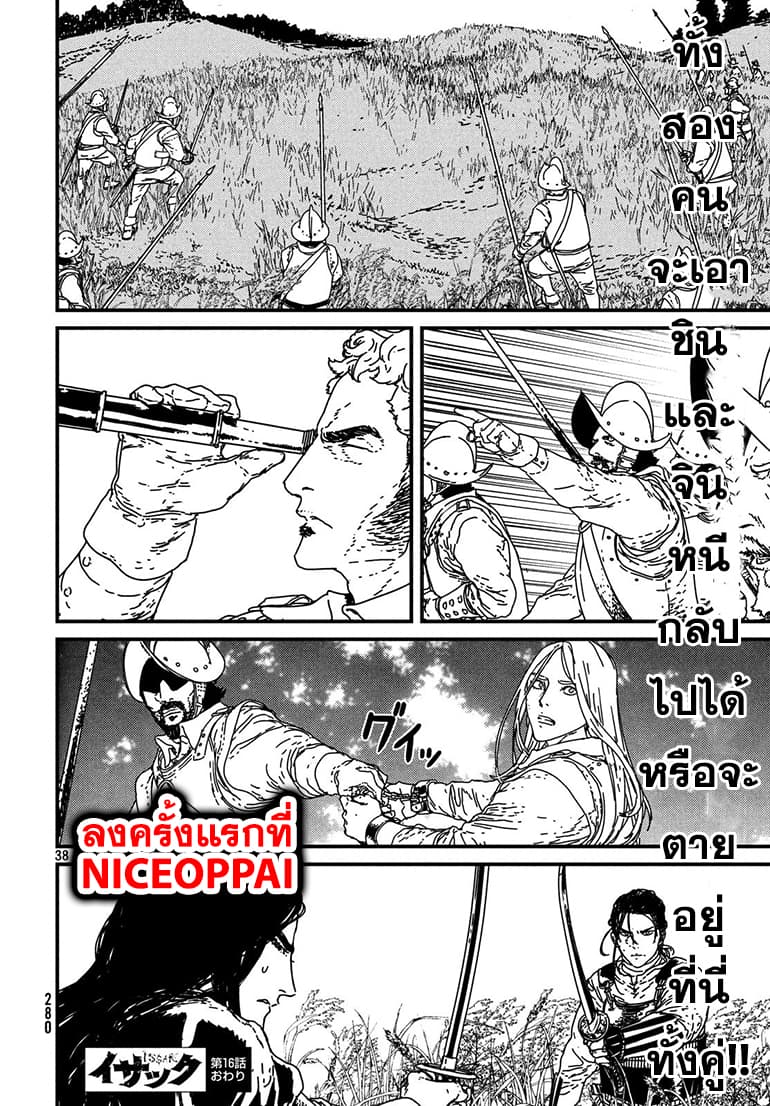 Issak page 38