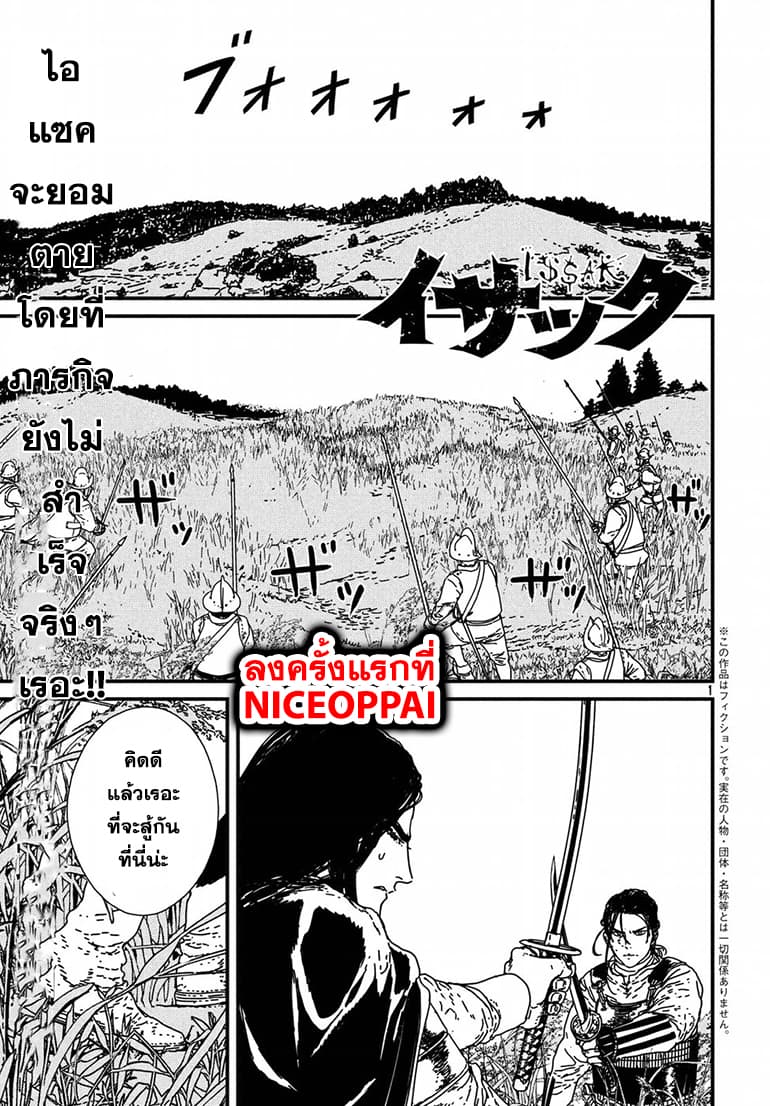 Issak page 1