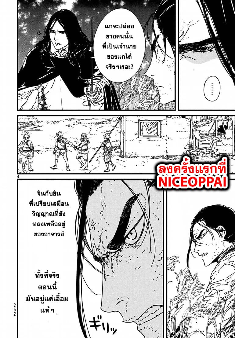 Issak page 3
