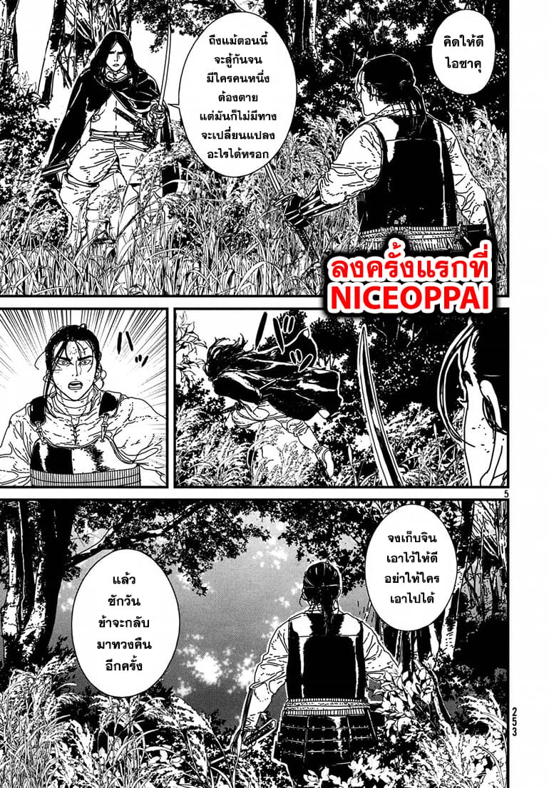 Issak page 4