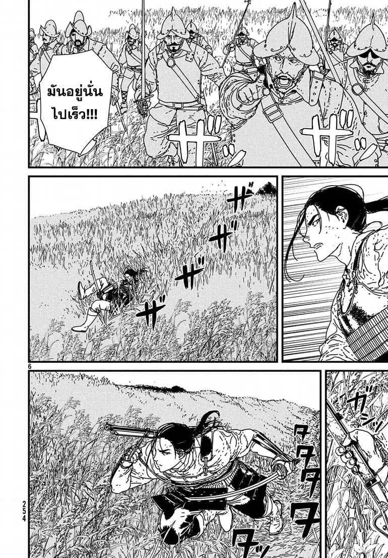 Issak page 5