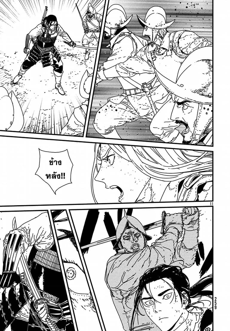 Issak page 10