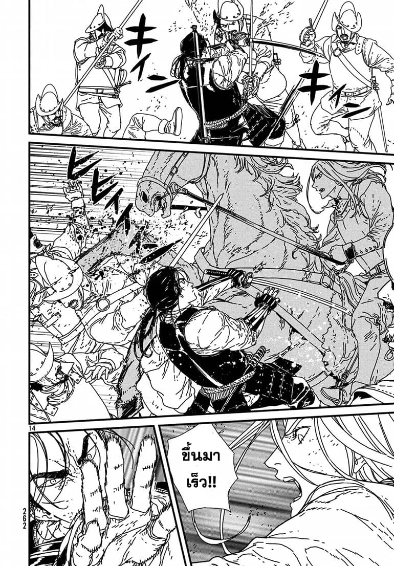 Issak page 13