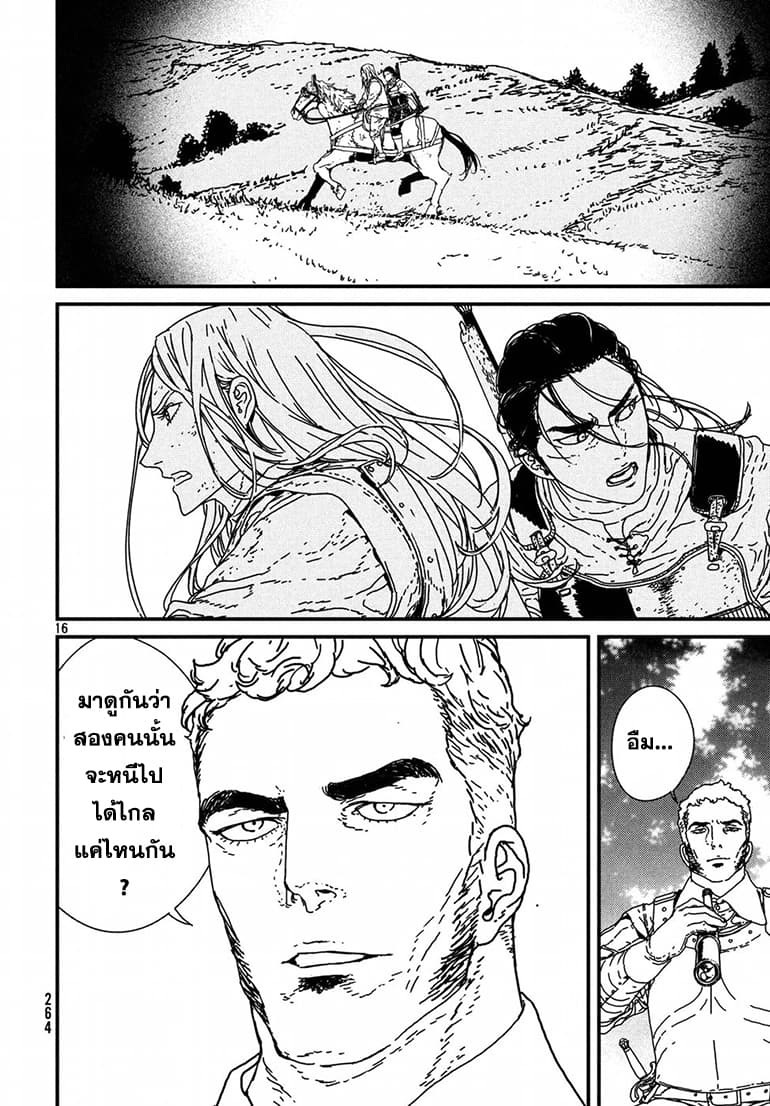 Issak page 15